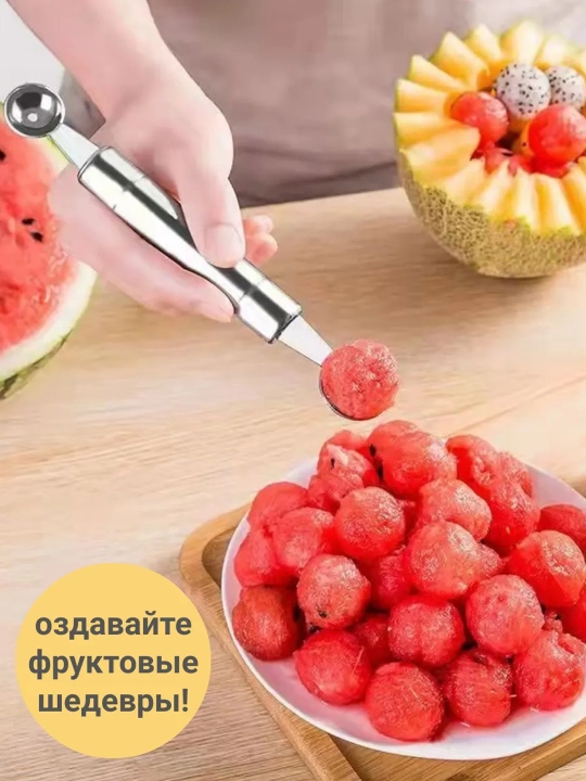 Meva va sabzavotlarni karving qilish uchun to‘plam, shakldor kesish uchun pichoq va qoshiq-nuzetka