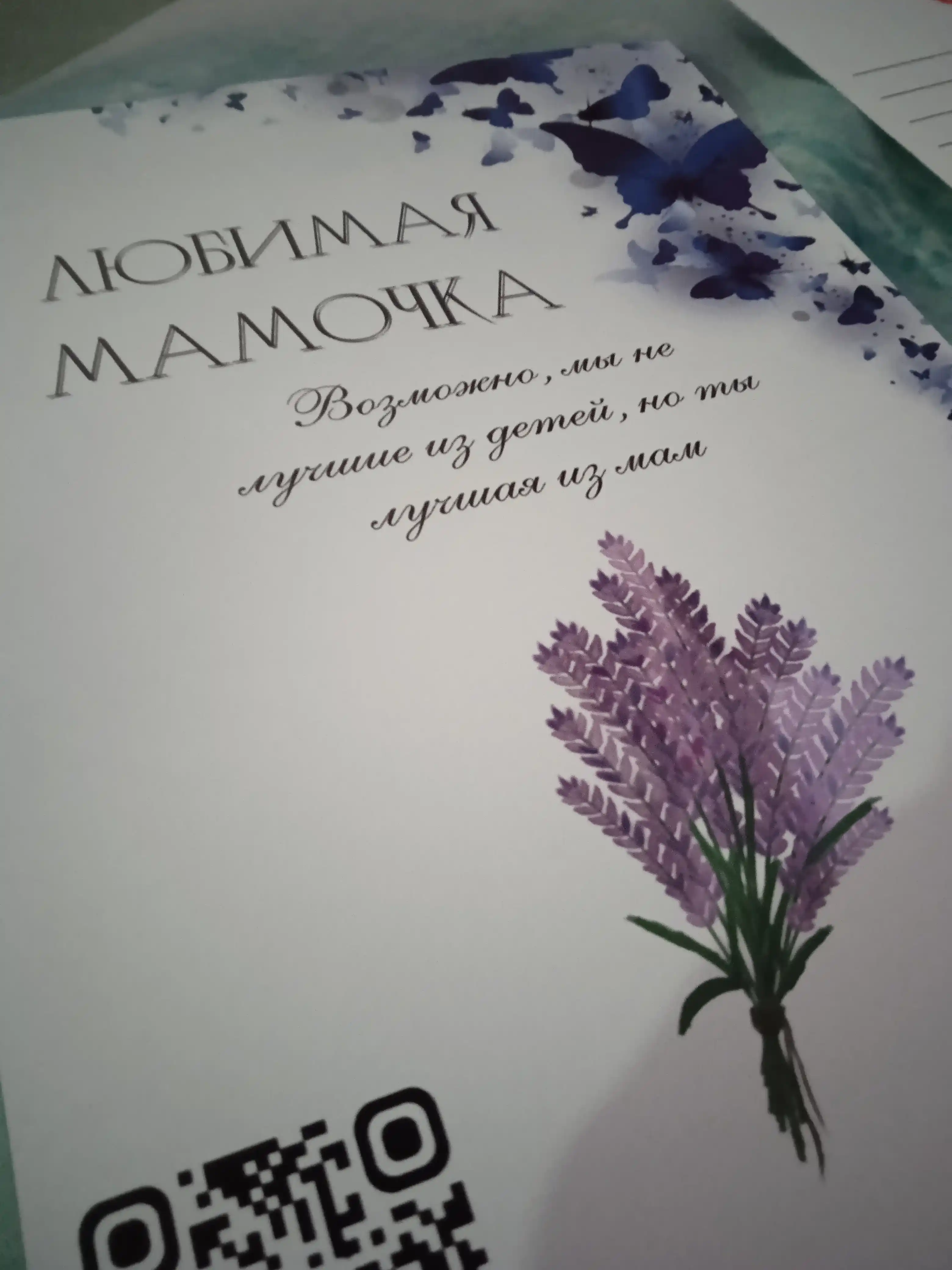 Rasmni jonlantiruvchi otkritka, 14-fevral, 8-mart uchun kreativ sovg'a