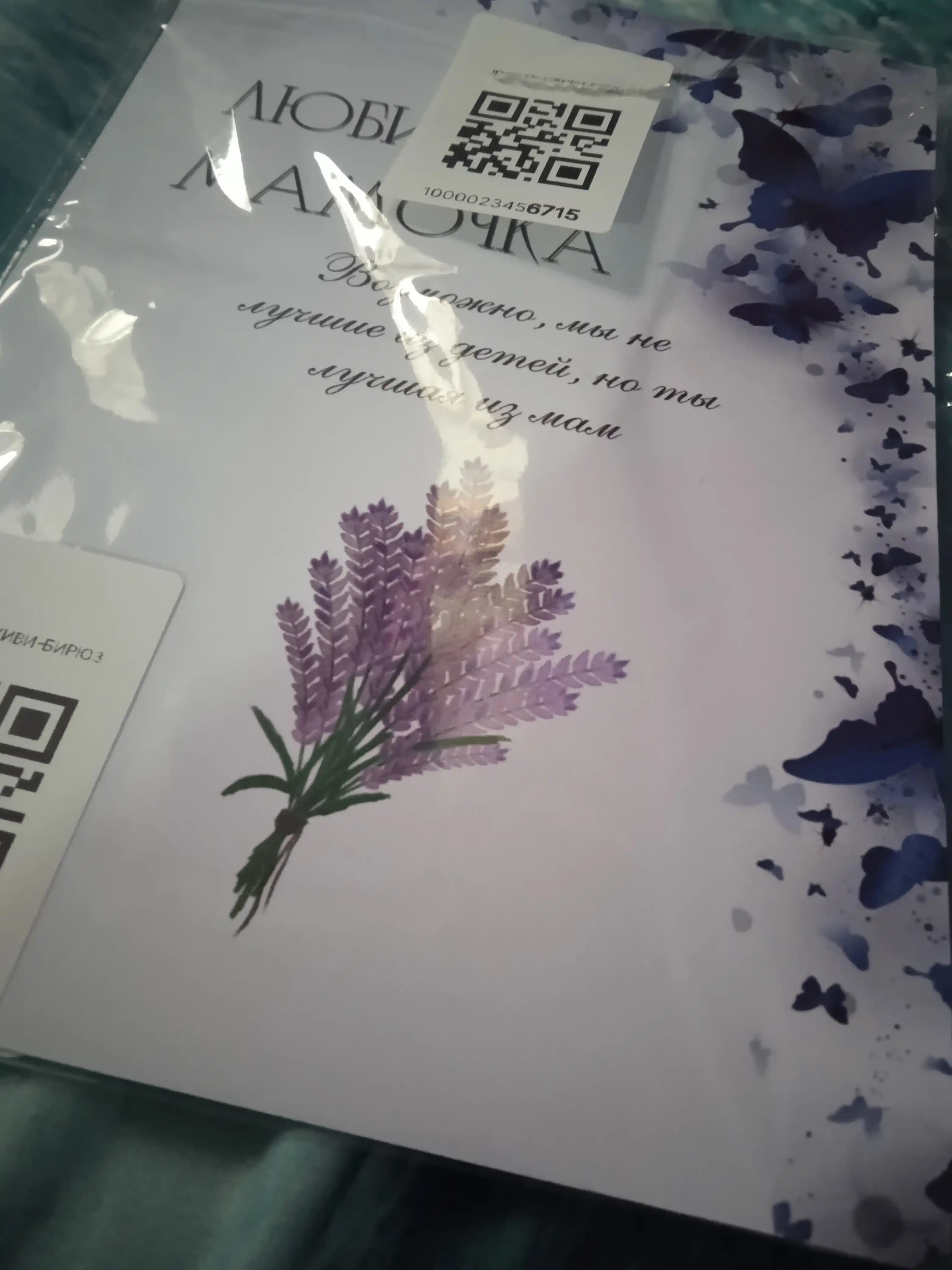 Rasmni jonlantiruvchi otkritka, 14-fevral, 8-mart uchun kreativ sovg'a