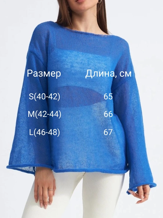 Лонгслив женский, кофта в сетку, свитер женский, oversize  для осенне - зимнего сезона
