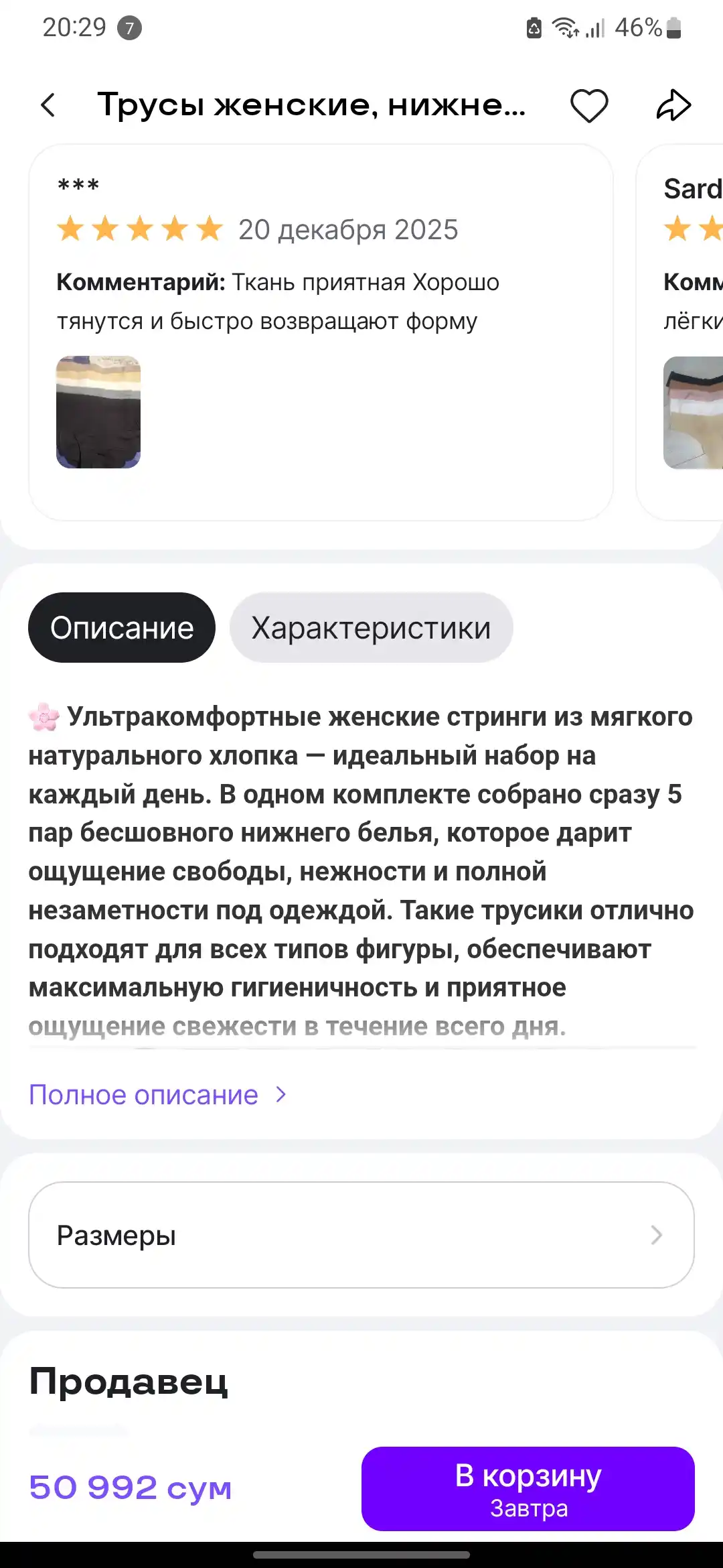 Ayollar trusisi, ichki kiyim, choksiz stringlar, 5 ta to‘plam