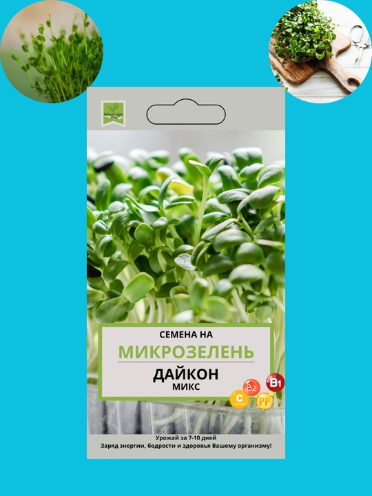 Mikroko'katlar urug'lari, unib chiqish uchun mikroko'katlar, shveytsariyalik mangold, daikon, rutabaga, no'xat - 