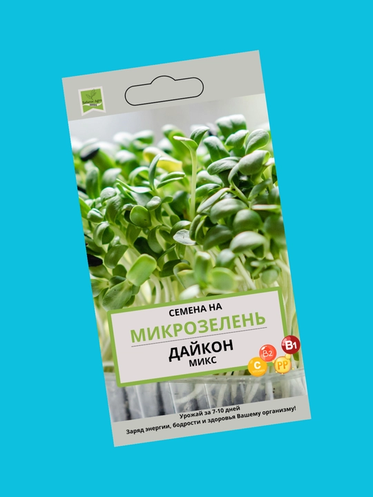 Семена микрозелени, микрозелень, для проращивания, мангольд, дайкон, брюква, горох