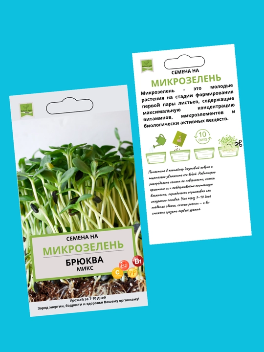 Mikroko'katlar urug'lari, unib chiqish uchun mikroko'katlar, shveytsariyalik mangold, daikon, rutabaga, no'xat