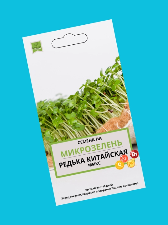 Семена микрозелени, микрозелень, для проращивания, мангольд, дайкон, брюква, горох