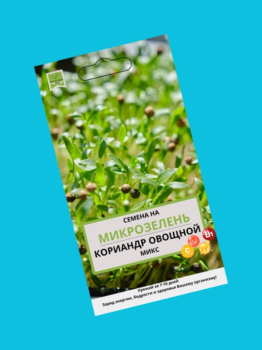 Семена микрозелени, микрозелень, для проращивания, мангольд, дайкон, брюква, горох