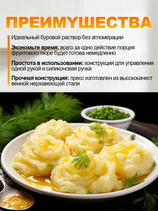 Kartoshka pyuresi va sabzavotlar uchun press maydalagich, oshxona vositasi