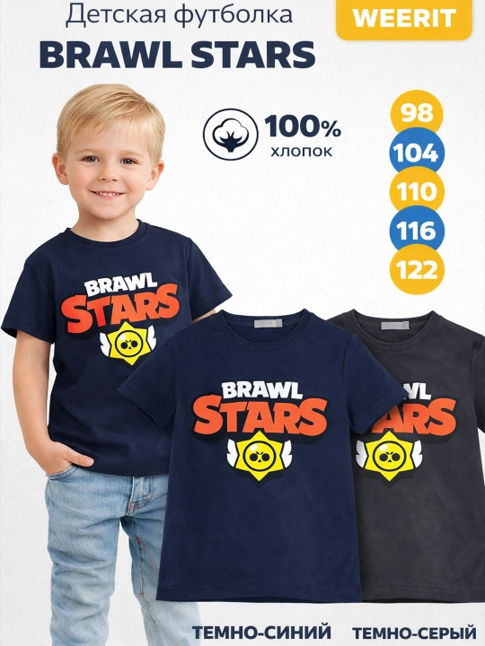 Детская футболка WEERIT BRAWL STARS - 