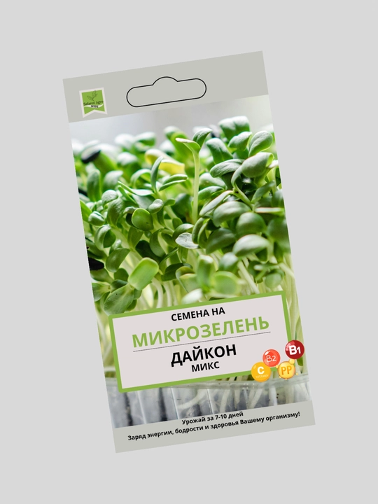 Семена микрозелени базилик, свекла, руккола, редис, брокколи, капуста, кольраби