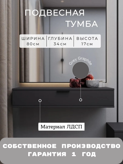 Подвесная прикроватная тумба настенная белая — SIFMEB-ТУМБА-ТЕМНСЕР