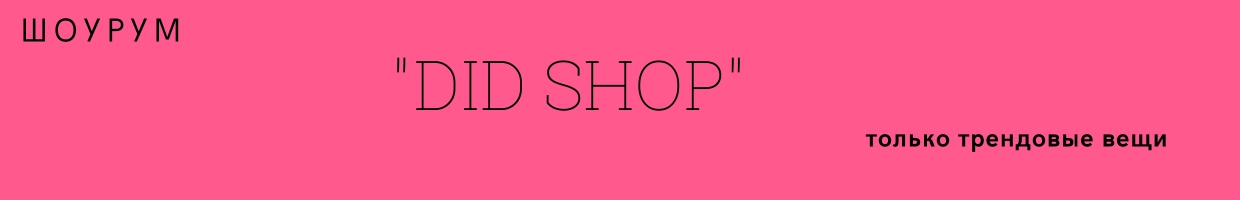 Did Shop