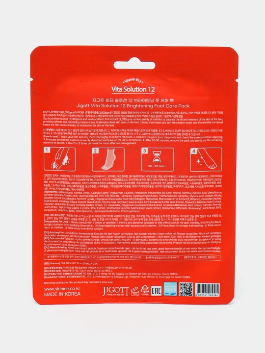 Увлажняющие носочки для ног с витамином В12 Jigott Vita Solution 12 Brightening