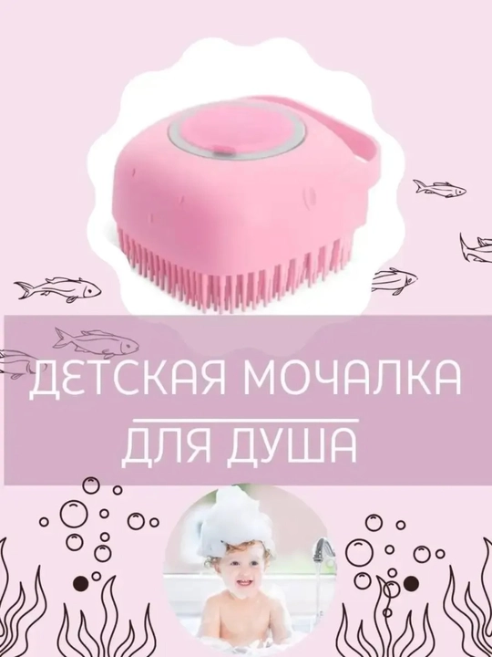 Dispenserli silikon mochalka, dush massaj cho'tkasi, peeling, bolalar va kattalar uchun