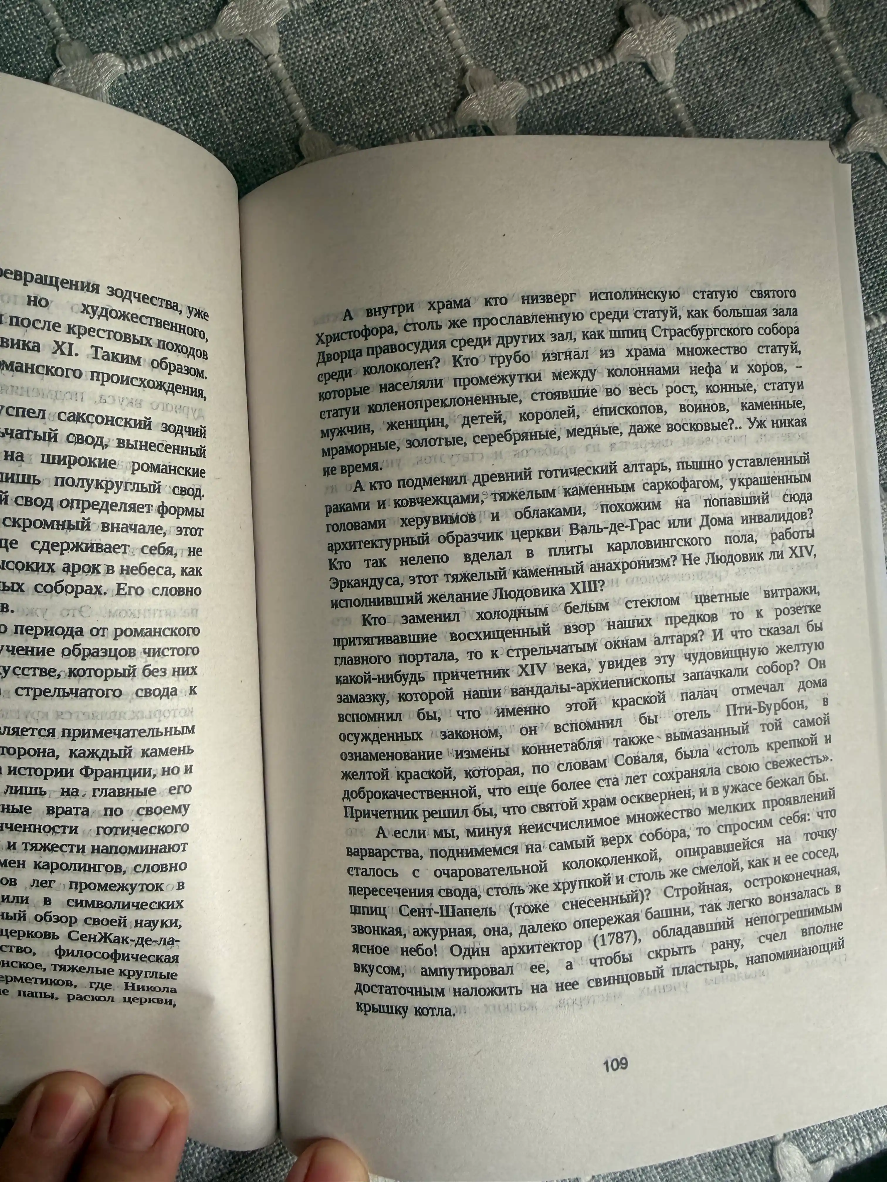 Собор Парижской Богоматери, Виктора Гюго