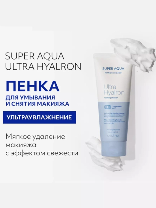 Yuvish uchun ko'pik Missha Super Aqua Ultra Hyalron foaming cleanser, 200 ml - 