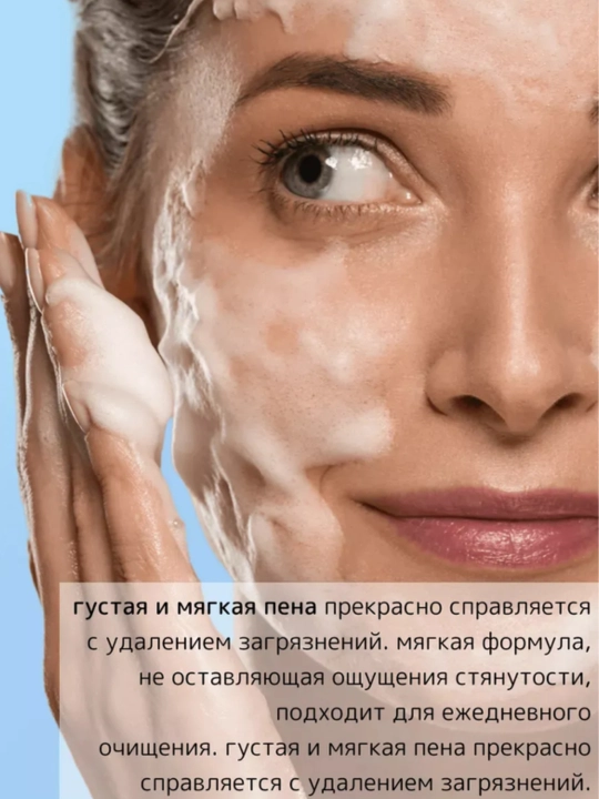 Пенка для умывания Missha Super Aqua Ultra Hyalron foaming cleanser,  200 мл