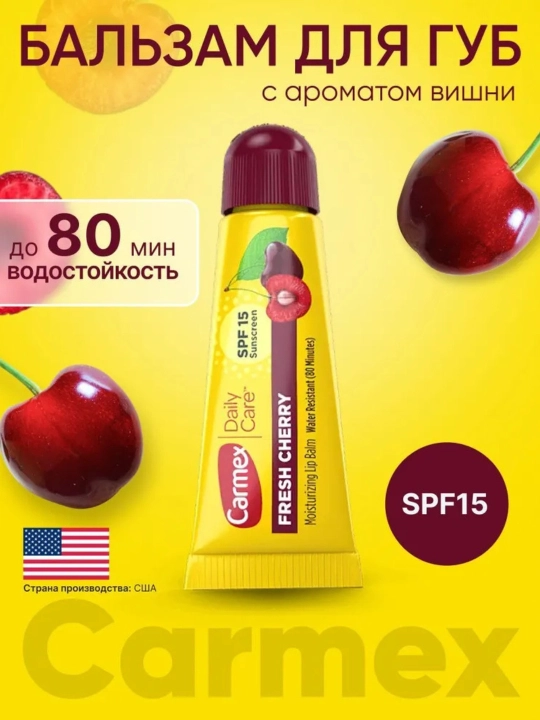 Lablar uchun namlovchi balzam Carmex SPF 15, qulupnay, 10 g