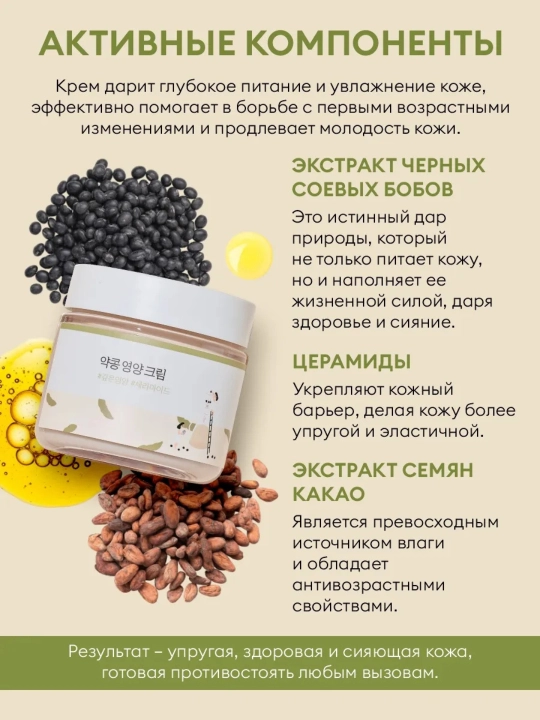 Крема увлажняющие и омолаживающие для лица Round Lab Korea, 80 мл - 