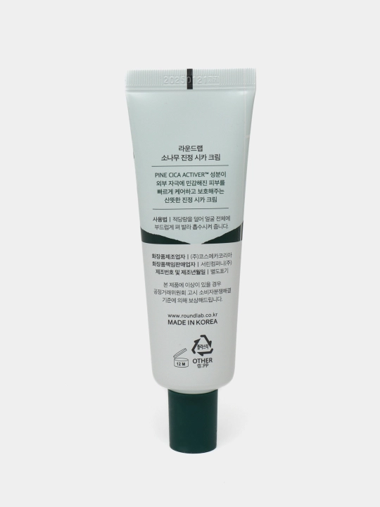 Восстанавливающий крем для проблемной кожи с акне Round Lab Pine Calming Cica Cream, 50 мл