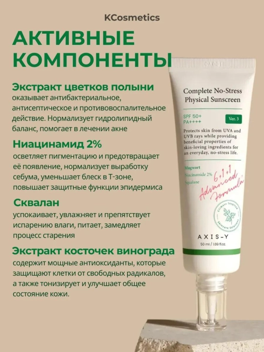 Quyoshdan himoyalovchi krem, namlovchi, niatsinamid, ajinlarga qarshi, SPF