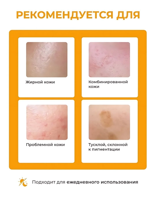 Крем для выравнивания тона и рельефа кожи Celimax Pore+Dark Spot Brightening Cream