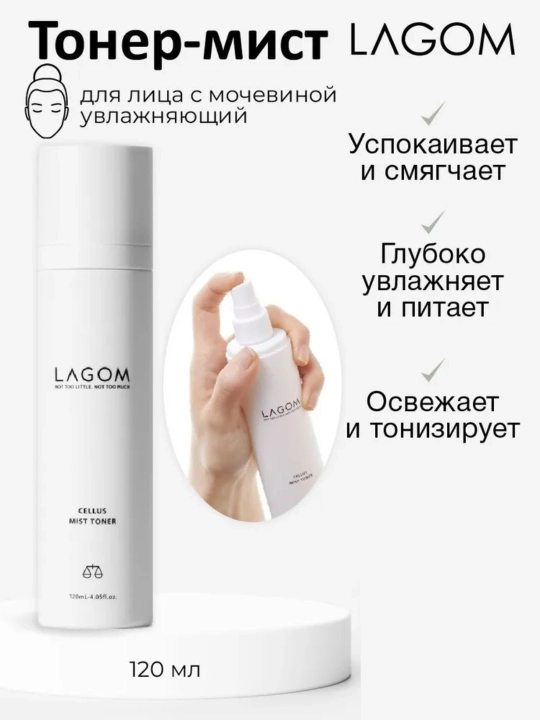 Namlovchi toner-mist Lagom Cellus Mist Toner, 120 ml