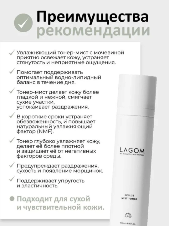 Namlovchi toner-mist Lagom Cellus Mist Toner, 120 ml