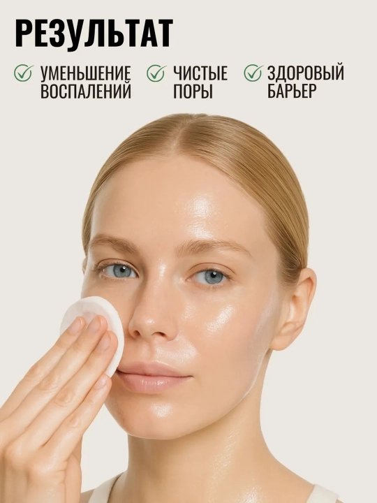 Centella va BHA kislotasi bilan kunlik tozalovchi tonik AXIS-Y, 200 ml