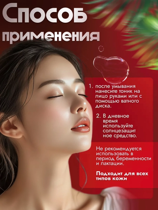 Retinol va kollagen bilan yoshartiruvchi tonik Medi-Peel Retinol Collagen Lifting Toner