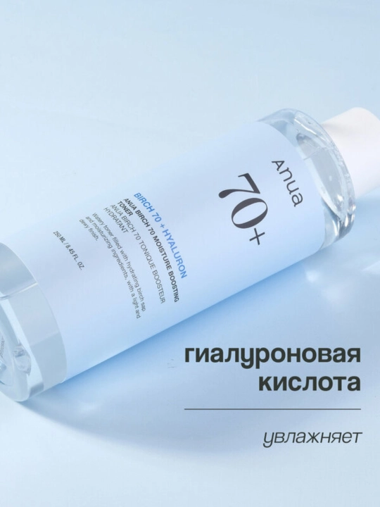 Увлажняющий тоник с березовым соком Anua Birch 70% Hyaluron Moisture Boosting Toner - 