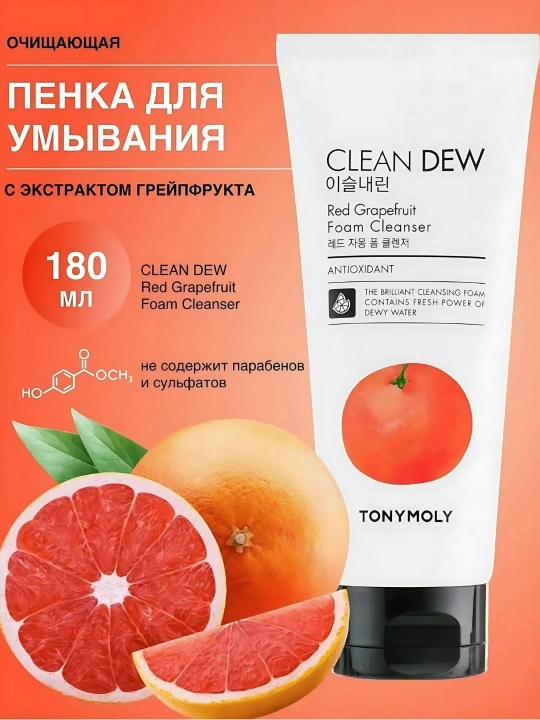 Toni Moly yuvish ko‘pigi