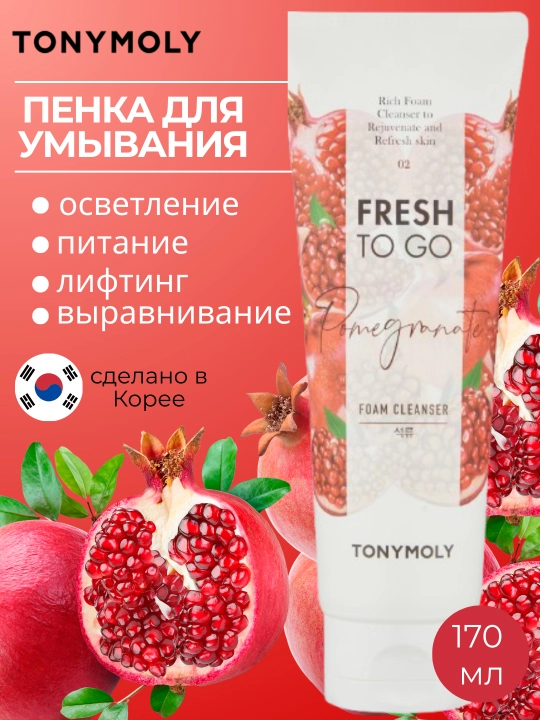 Пенка для умывания Tony Moly, Fresh TO GO Foam Cleanser, 170 мл
