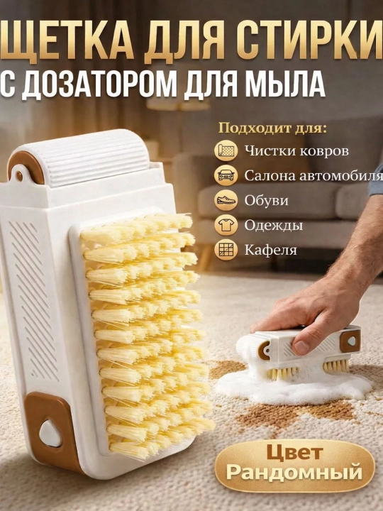 Щётка для чистки одежды, ковров и мягкой мебели, с жёсткой щетиной - 