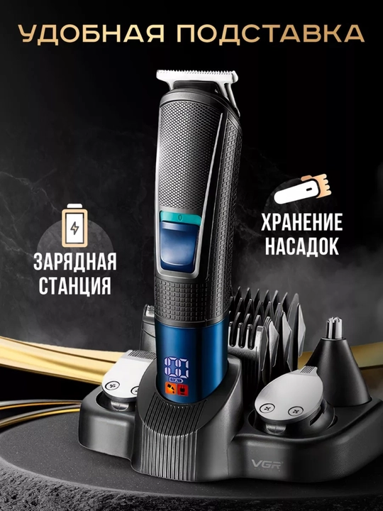 Триммер VGR V-108, 10 в 1, профессиональный, для волос и бороды, LED