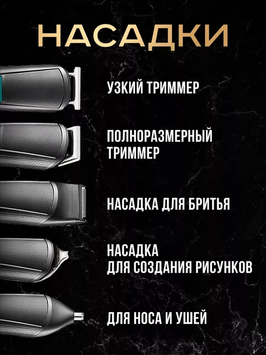 Триммер VGR V-108, 10 в 1, профессиональный, для волос и бороды, LED