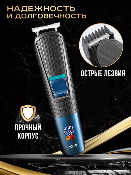 Триммер VGR V-108, 10 в 1, профессиональный, для волос и бороды, LED