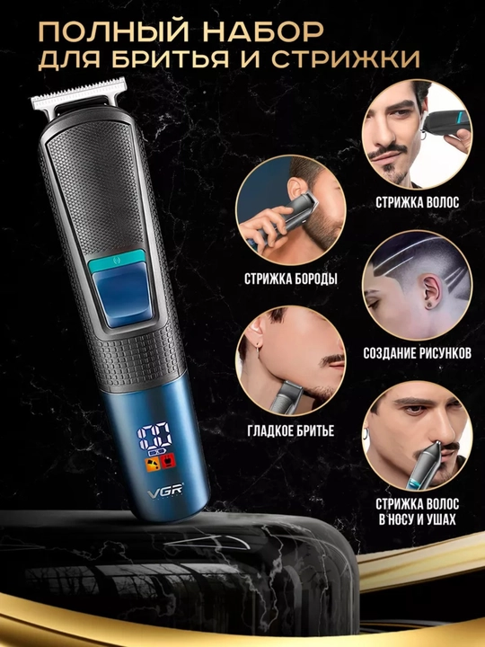 Триммер VGR V-108, 10 в 1, профессиональный, для волос и бороды, LED