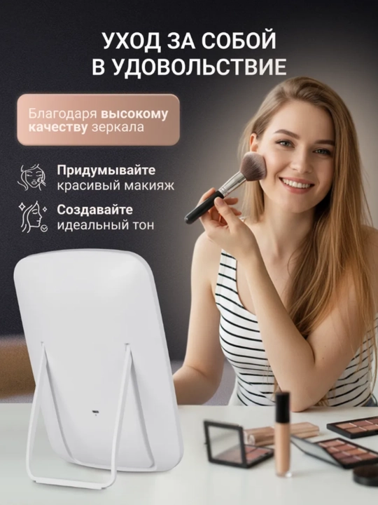 Yoritgichli kosmetik oyna, stol uchun, bo'yanish uchun, USB zaryadlash bilan