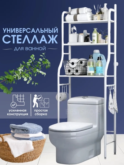 Полка для ванной, полка для стиральной машины, металлическая полка, легко собрать — BESSHOP-STELLAJ-СЛНКОСТ