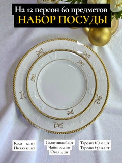 Горчичный
