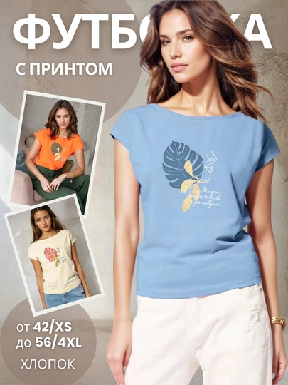 Футболка женская с принтом ELENIKA, приталенная, с вырезом лодочка, спущенное плечо