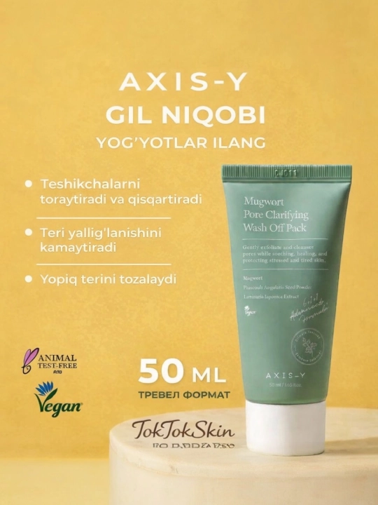 Очищающая глиняная маска для уменьшения пор AXIS-Y Mugwort Pore Off Pack - Gel Mask