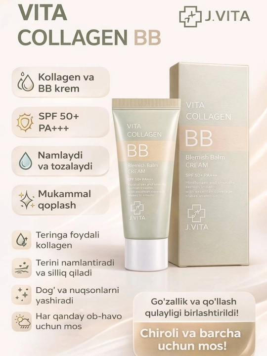 J.Vita Корейская BB-основа с коллагеном и SPF, BB-крем