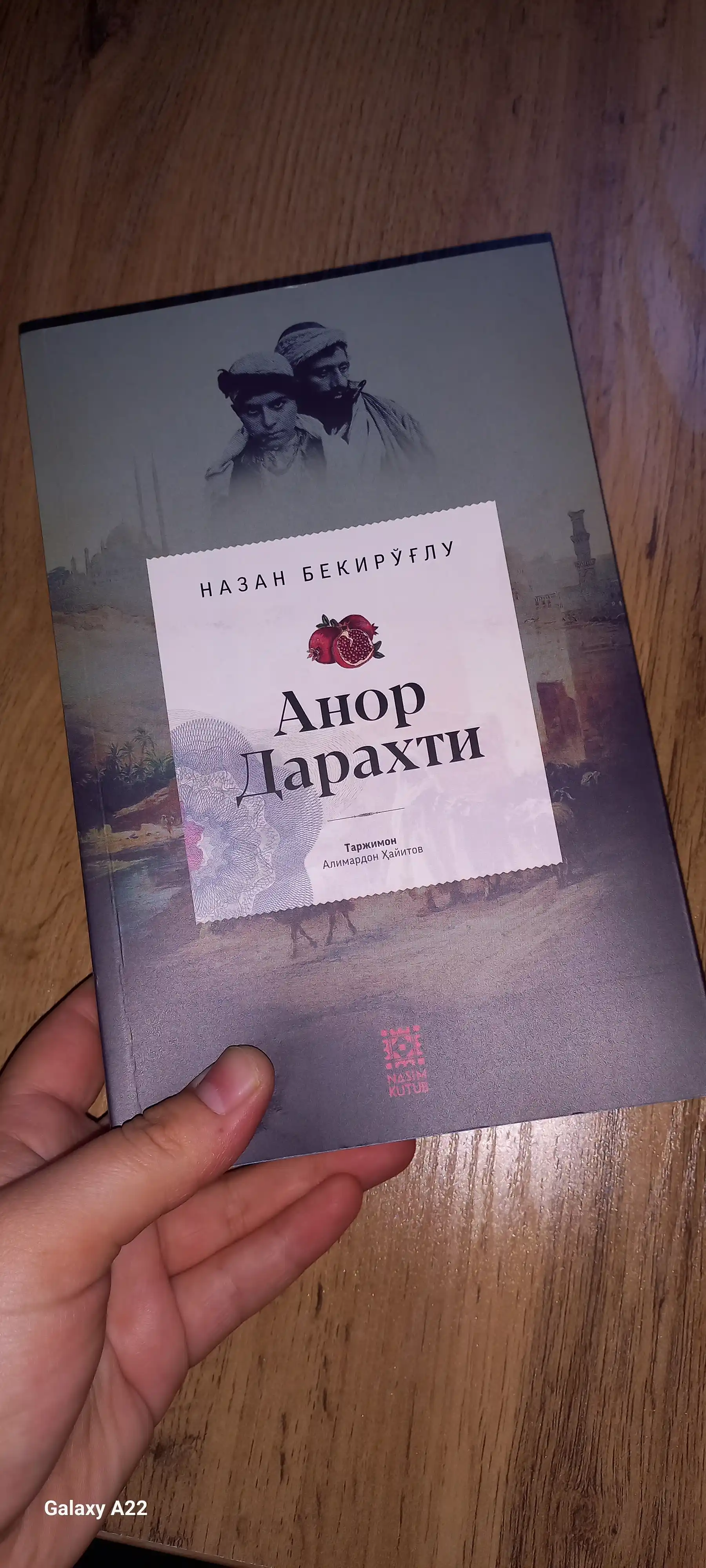 Гранатовое дерево‌‌, Назан Бекирўғлу
