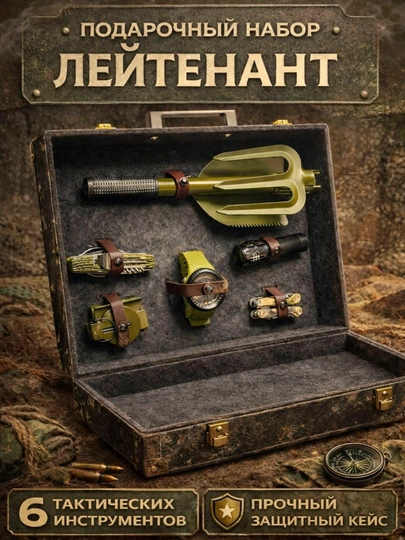 Подарочный набор «Лейтенант», 6 предметов в кейсе