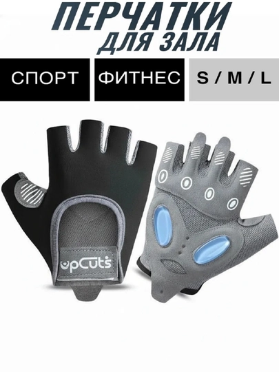 Перчатки спортивные, без пальцев, для велосипеда, для тренировок, с гелевой вставкой — VOV-ATPER-ЧЕРН-S