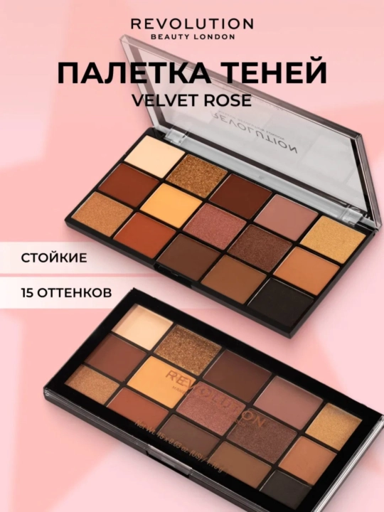 Палетка теней для век и глаз REVOLUTION RELOADED - 