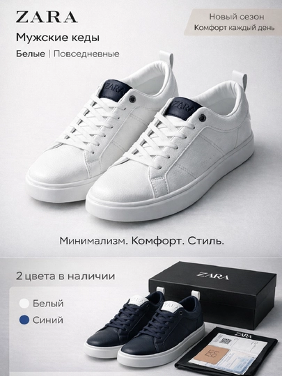 Мужские повседневные ZARA кеды, белые, на шнуровке — ESTORE1-ZKEDA11-ТЕМНСИН-41