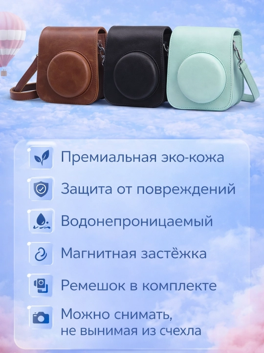 Чехол-сумка для instax mini 40/41, эко кожа, с ремешком