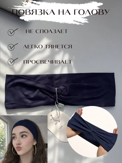 Темно-синий